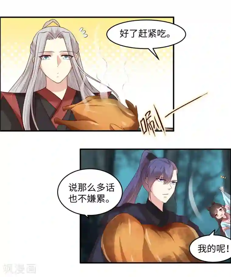 你是我的桃花劫第35话 区别对待