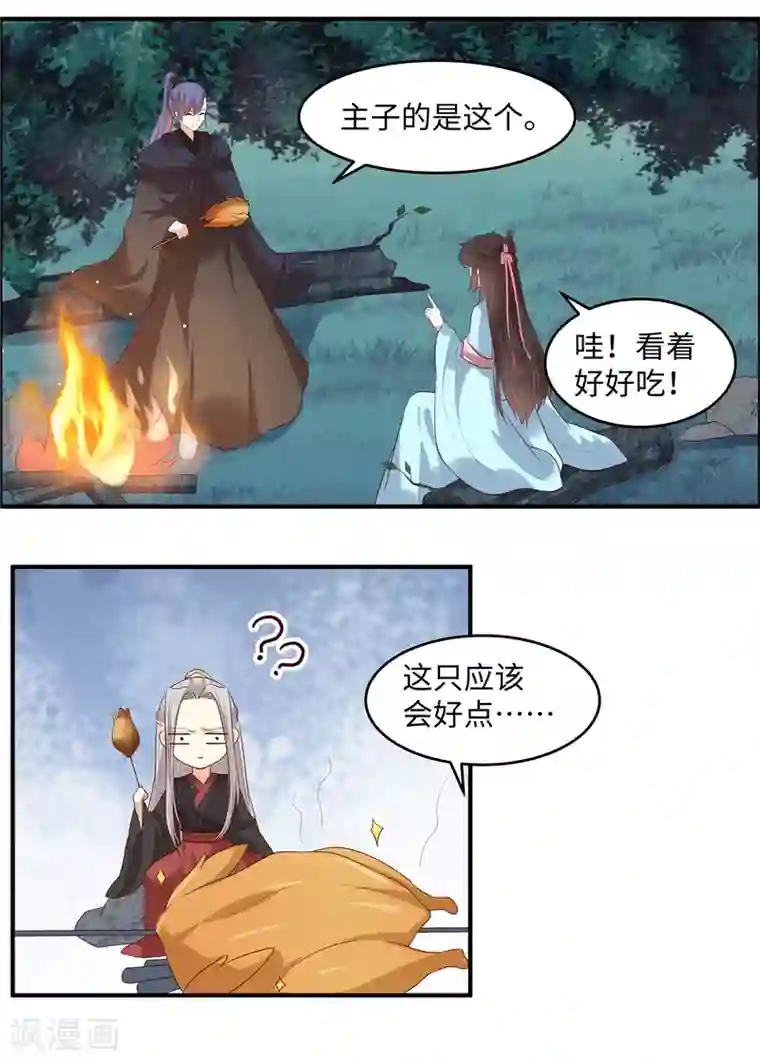 你是我的桃花劫第35话 区别对待