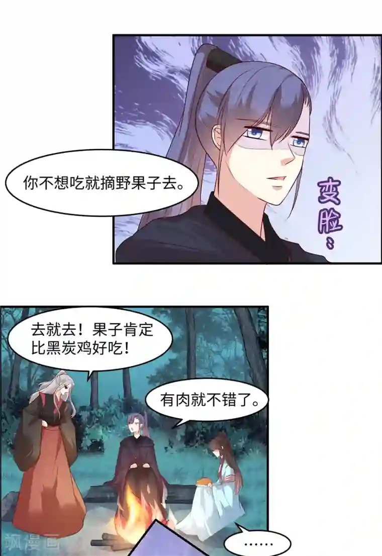 你是我的桃花劫第35话 区别对待