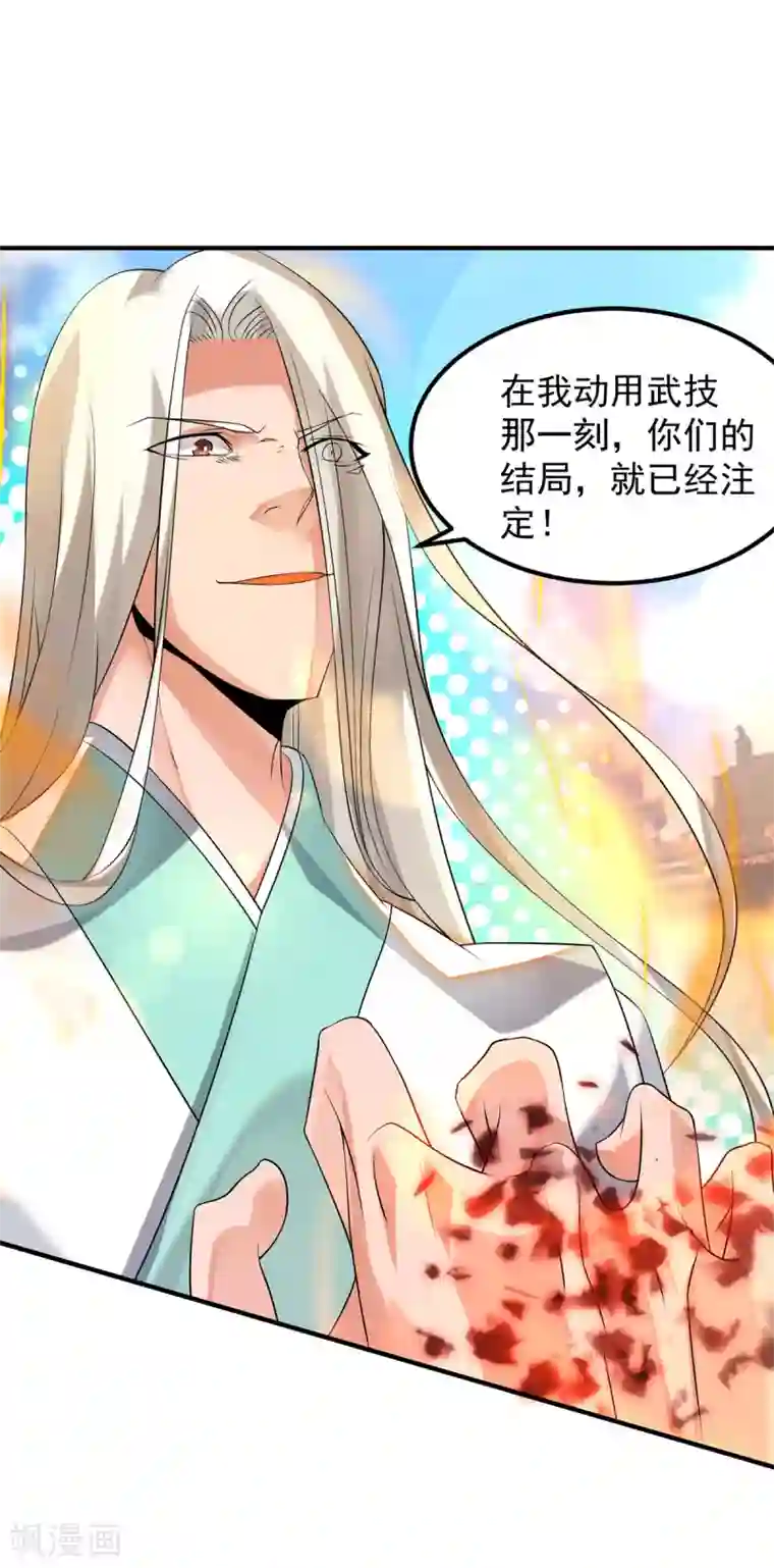 我有九个女徒弟第33话 降诸天之苦！