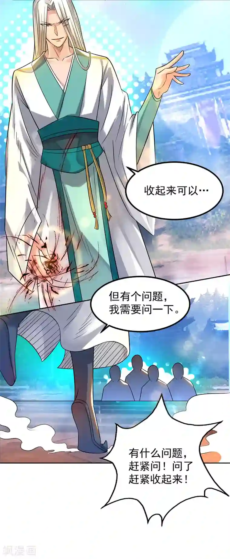 我有九个女徒弟第33话 降诸天之苦！