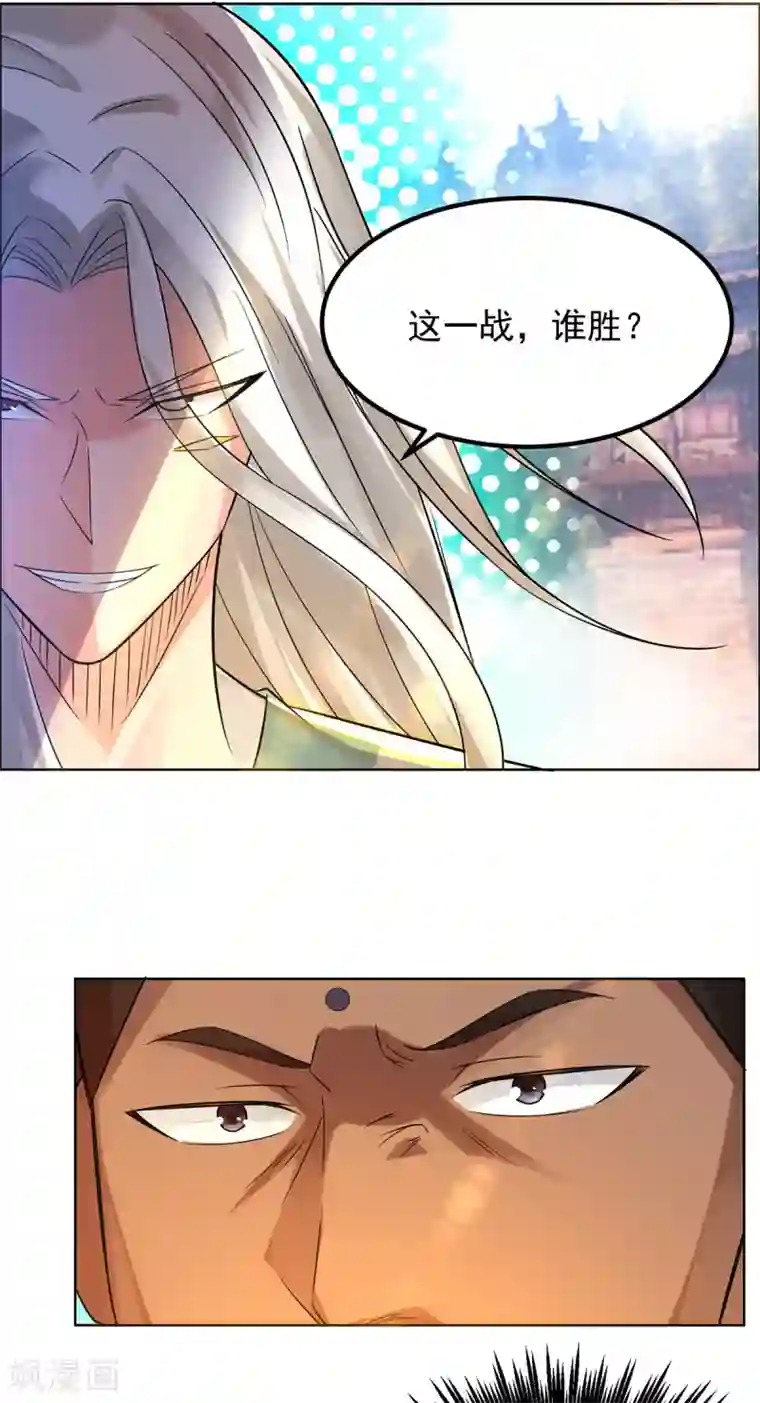 我有九个女徒弟第33话 降诸天之苦！