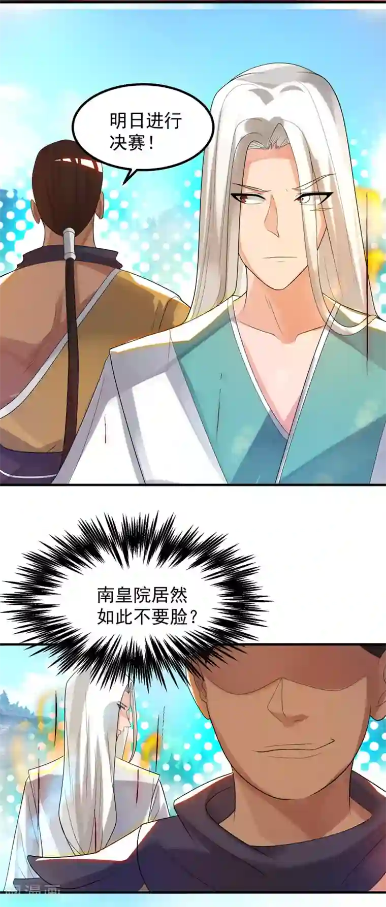 我有九个女徒弟第33话 降诸天之苦！