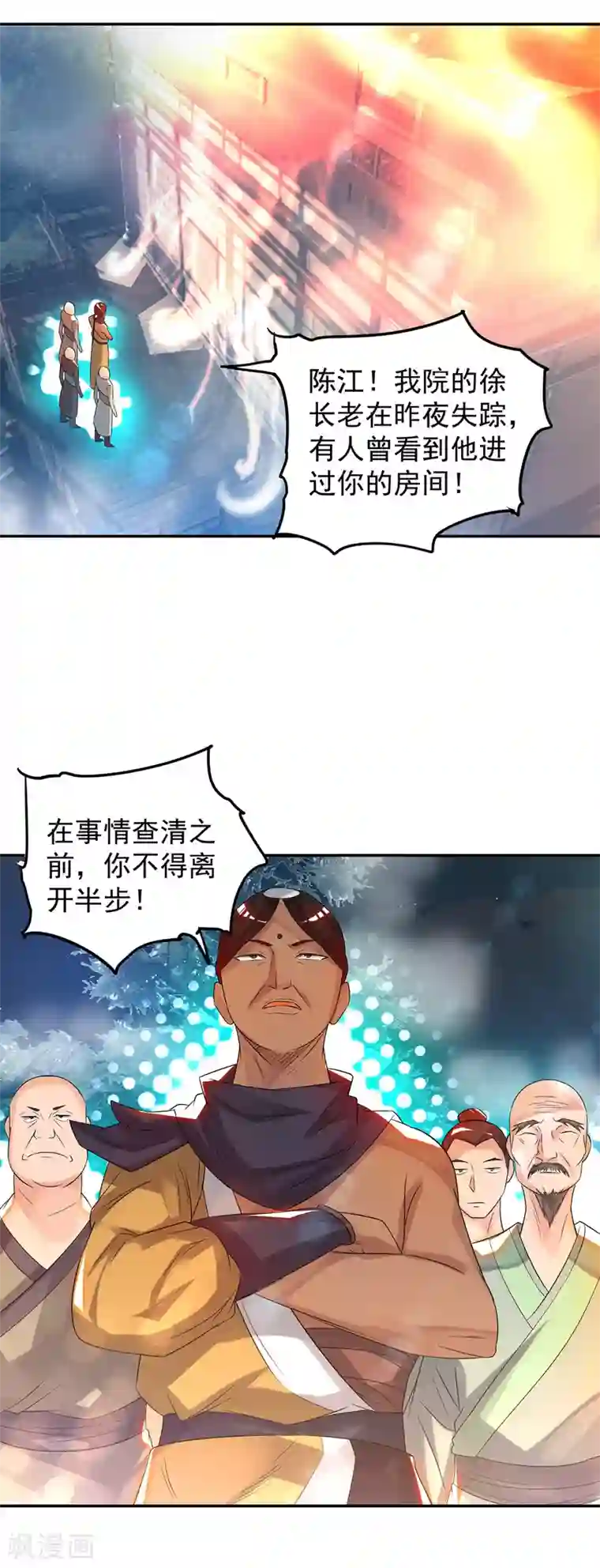 我有九个女徒弟第33话 降诸天之苦！