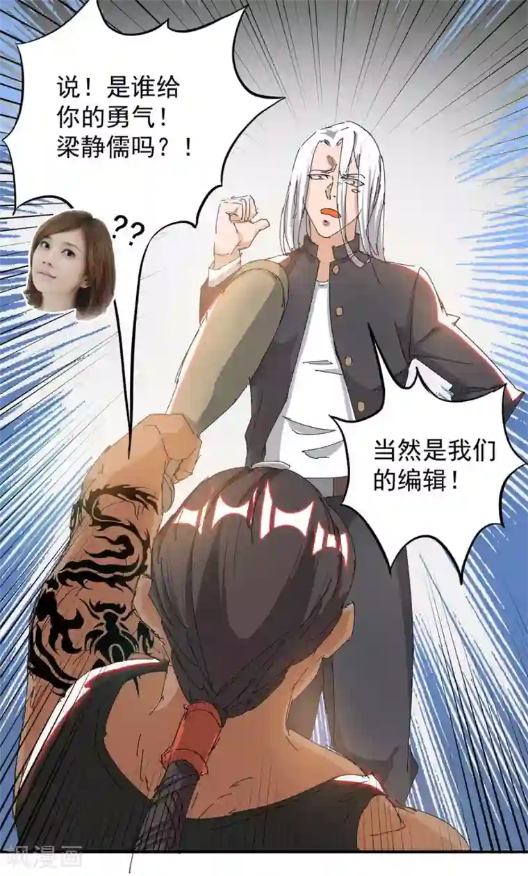 我有九个女徒弟小剧场 一路走好！