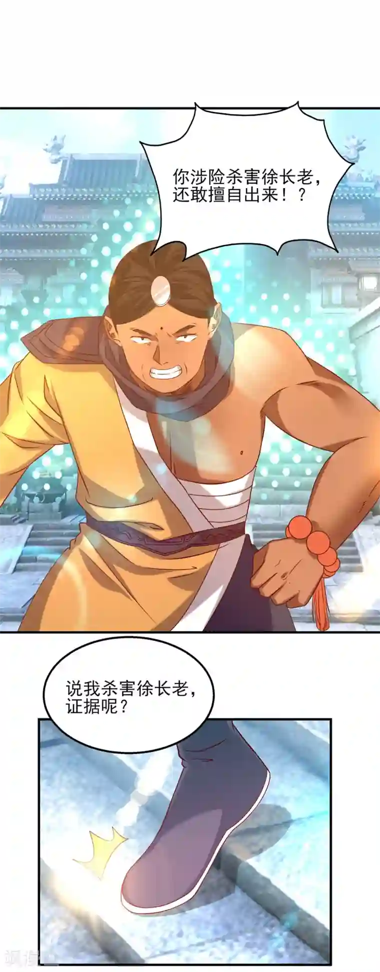 我有九个女徒弟第34话 魔功？尔等死！