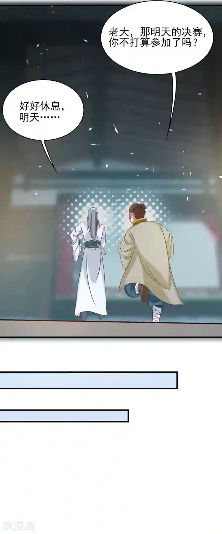 我有九个女徒弟第34话 魔功？尔等死！