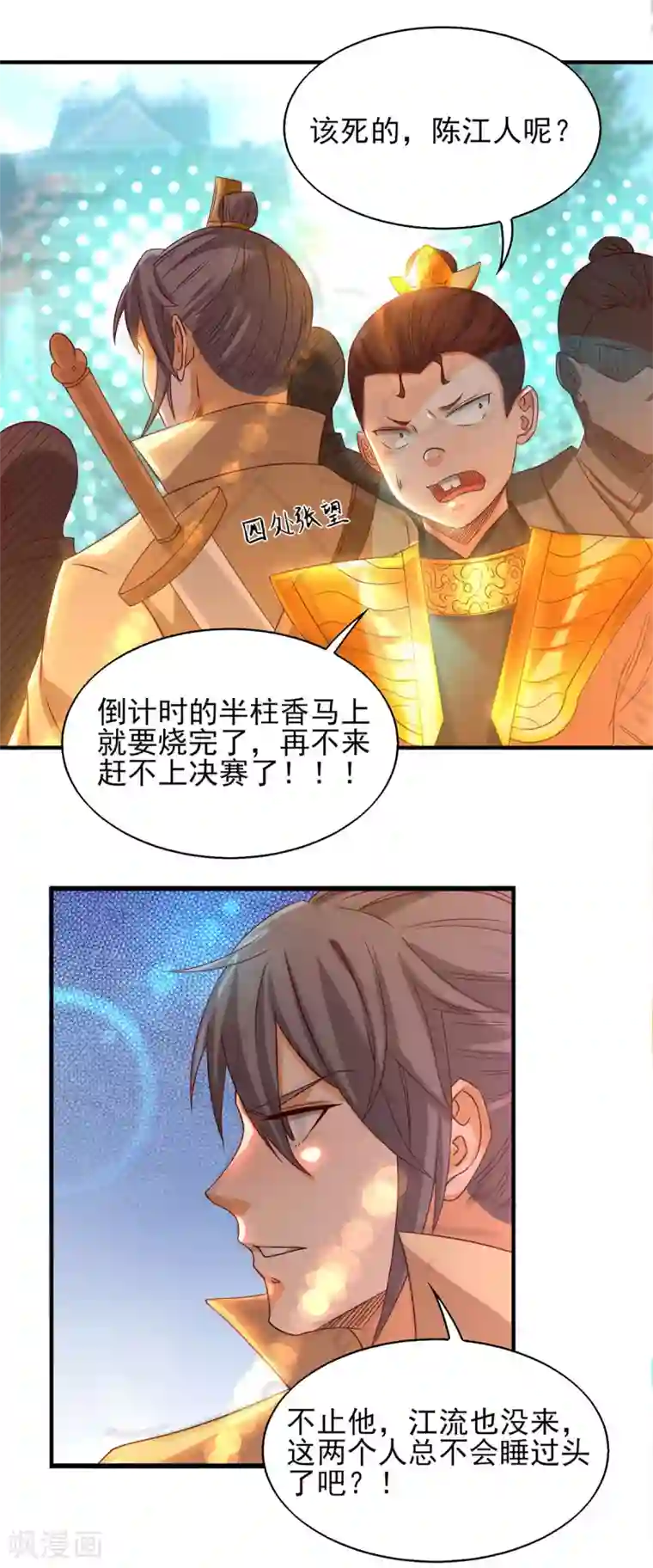 我有九个女徒弟第34话 魔功？尔等死！