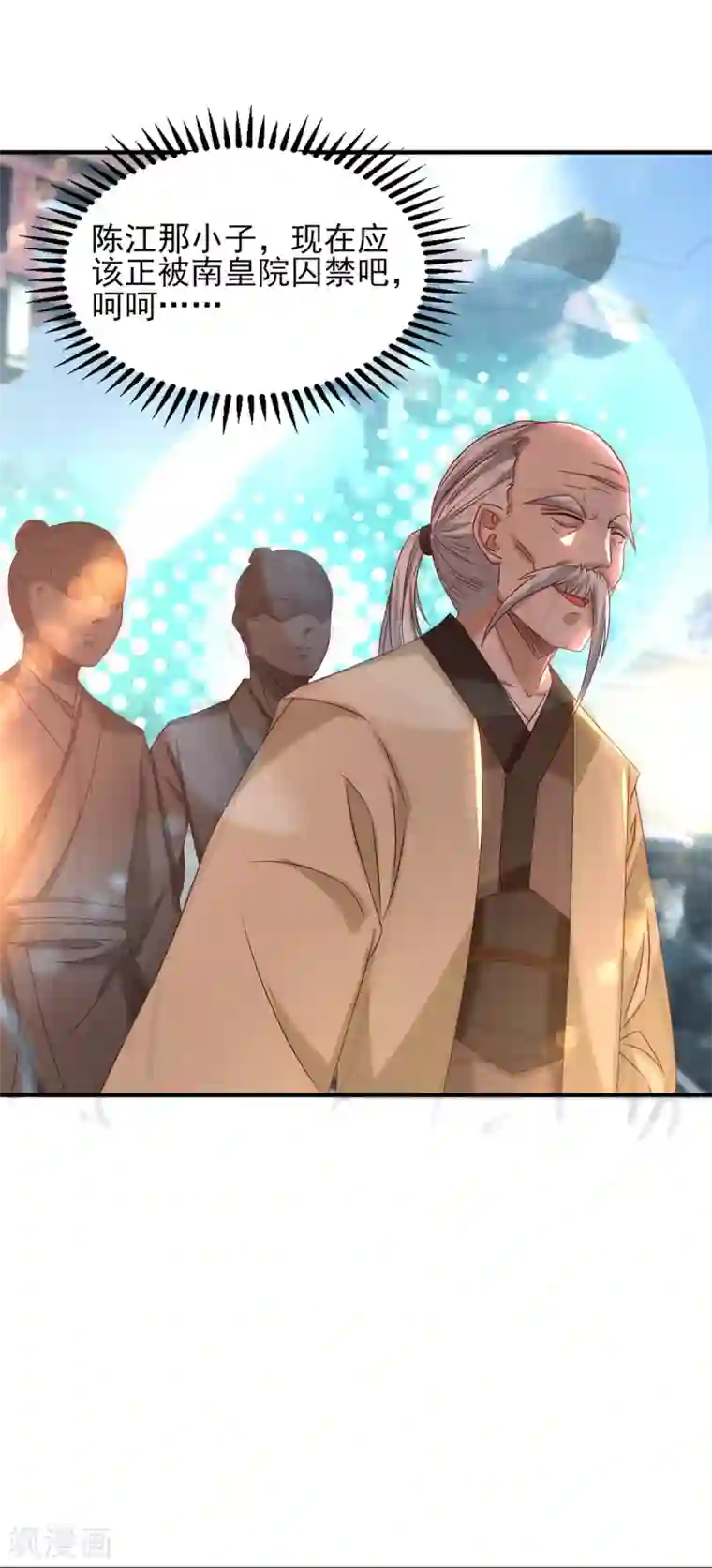 我有九个女徒弟第34话 魔功？尔等死！