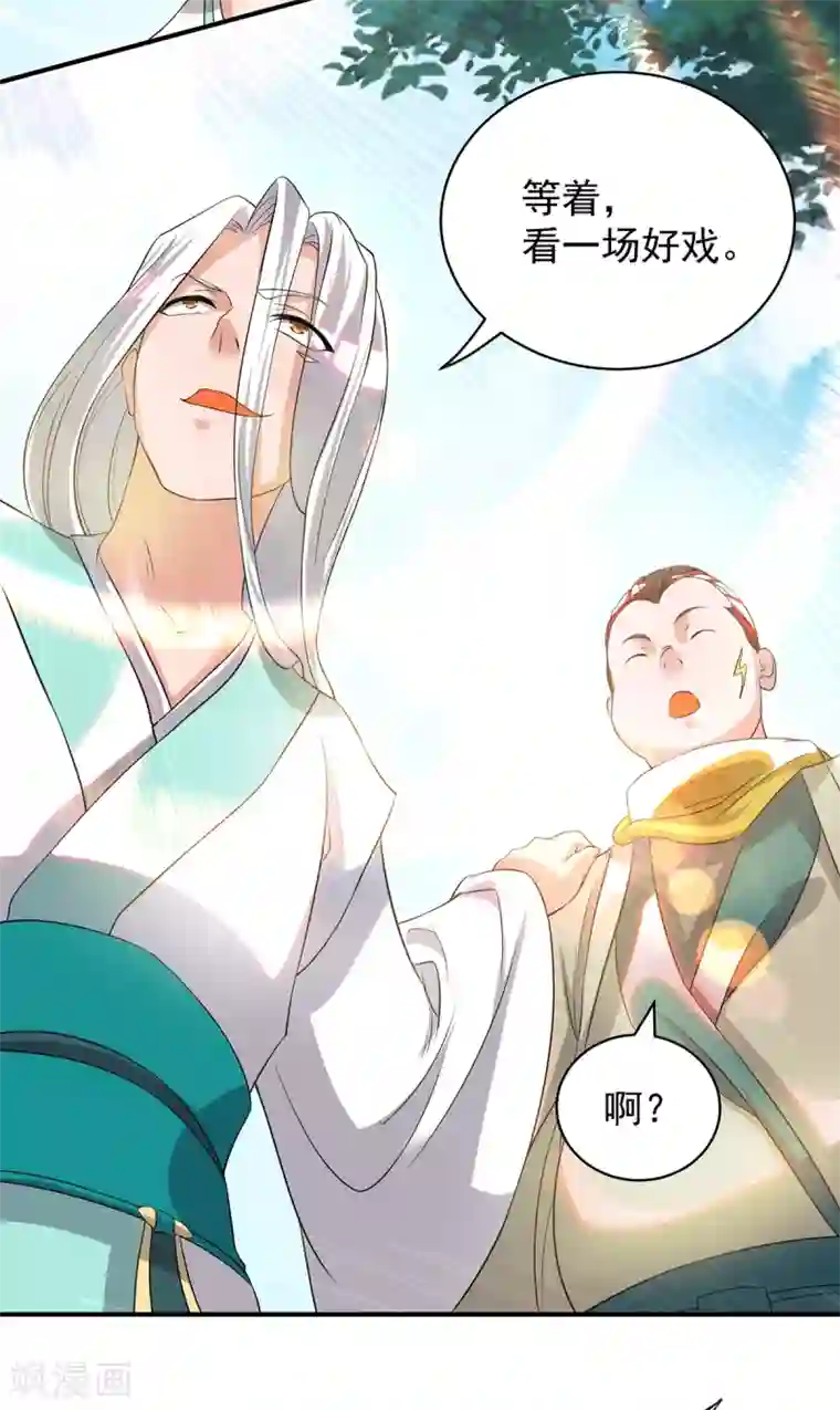 我有九个女徒弟第35话 四方神使到！