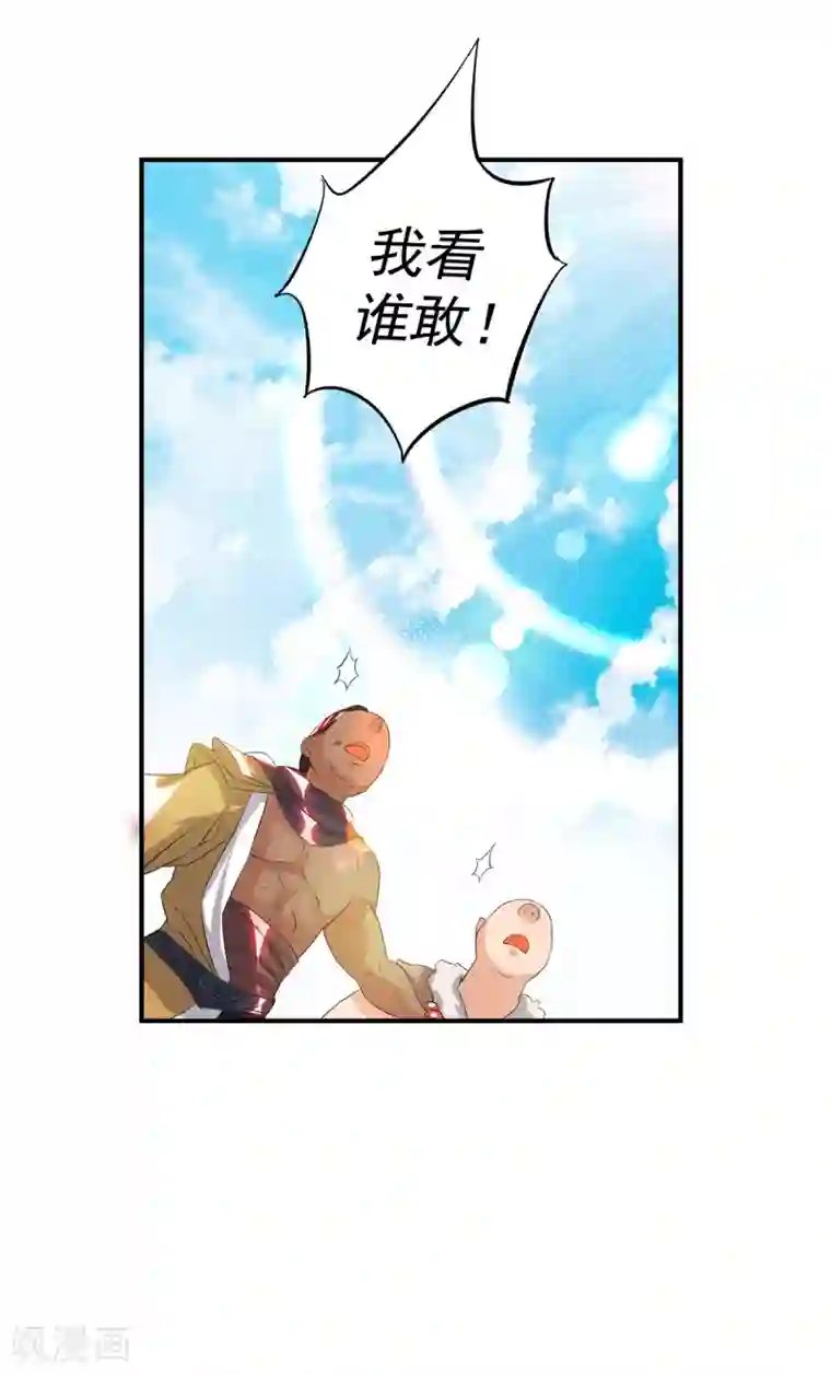 我有九个女徒弟第35话 四方神使到！