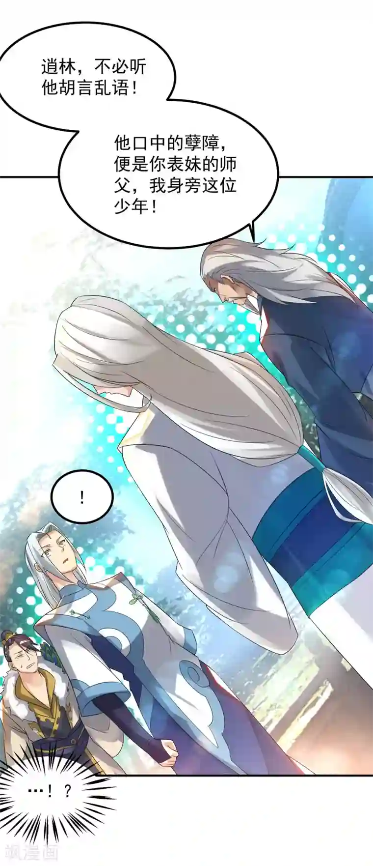 我有九个女徒弟第36话 念神！一路走好！