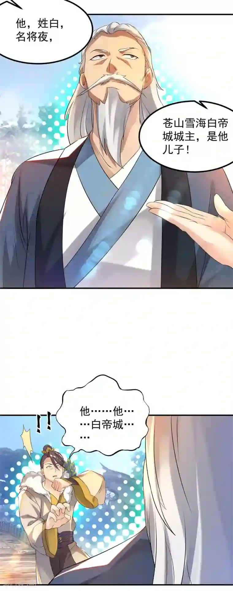 我有九个女徒弟第36话 念神！一路走好！