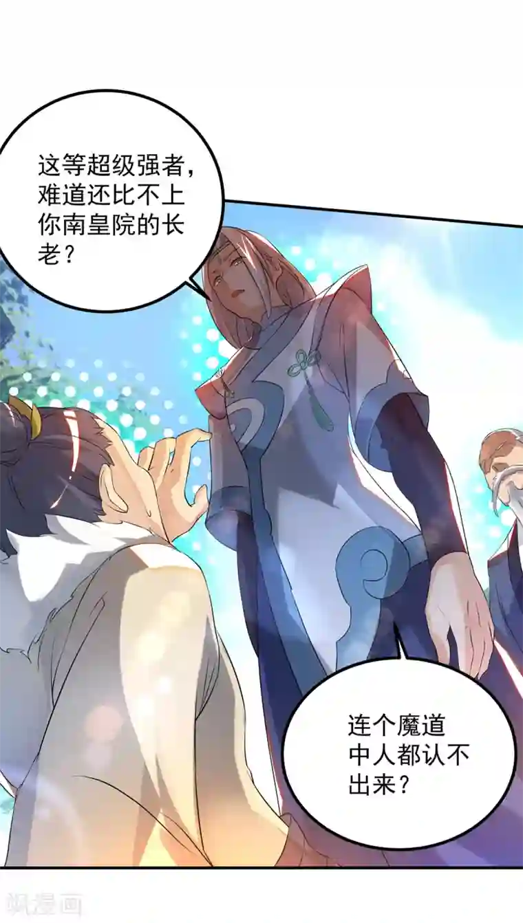 我有九个女徒弟第36话 念神！一路走好！