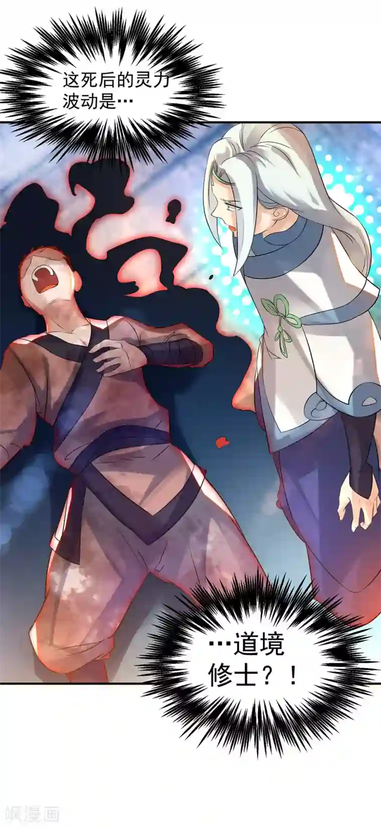 我有九个女徒弟第36话 念神！一路走好！