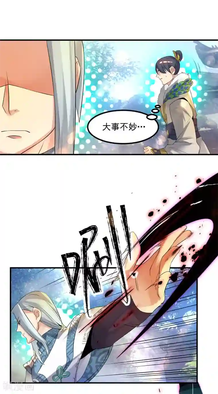 我有九个女徒弟第36话 念神！一路走好！