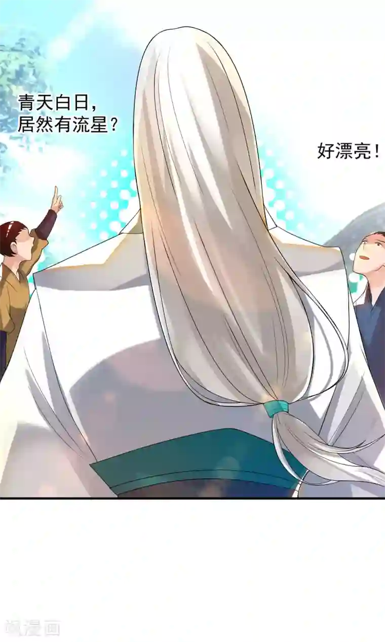 我有九个女徒弟第36话 念神！一路走好！