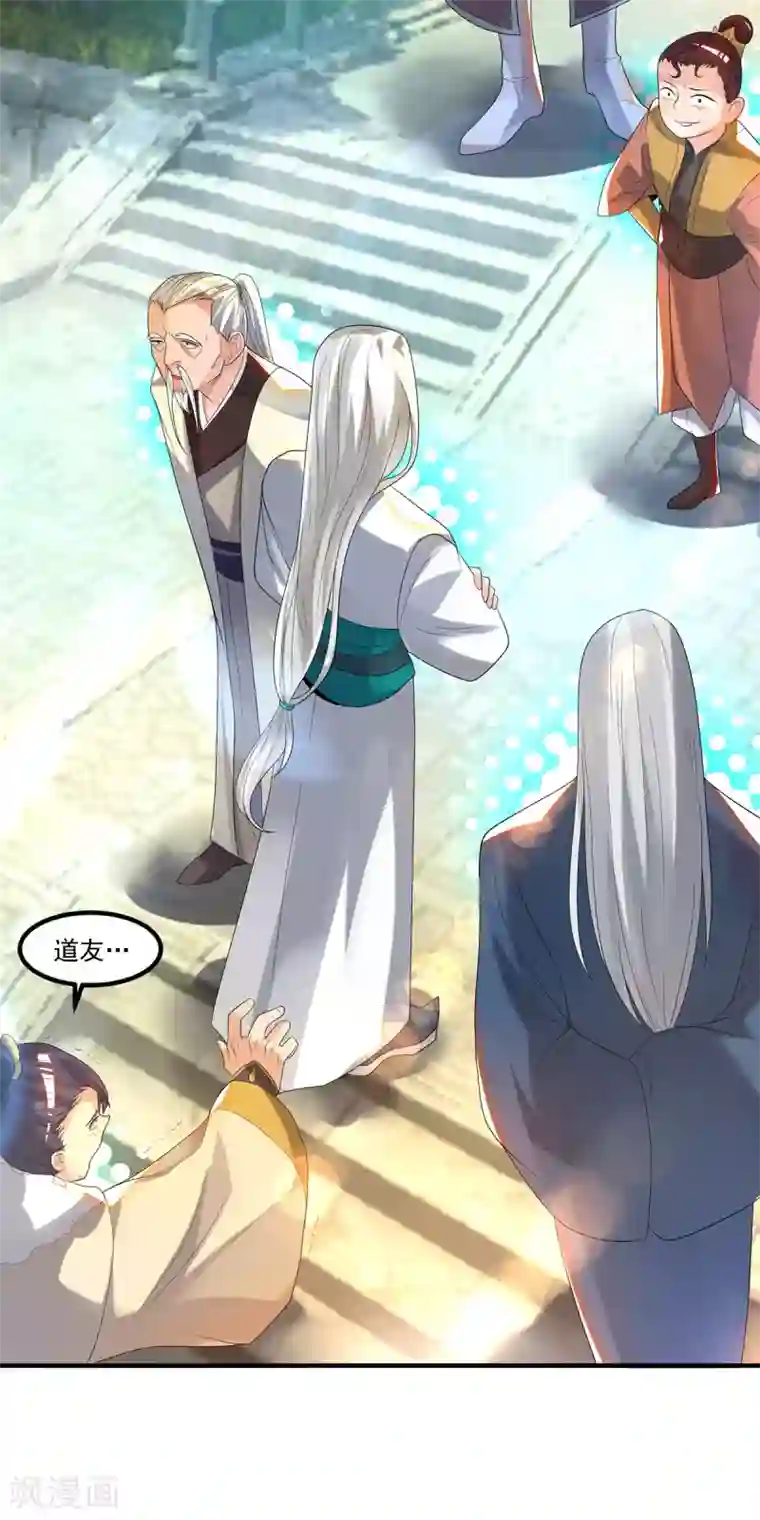 我有九个女徒弟第36话 念神！一路走好！