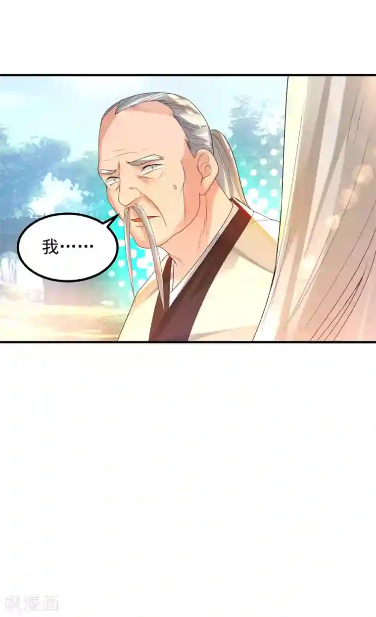 我有九个女徒弟第36话 念神！一路走好！