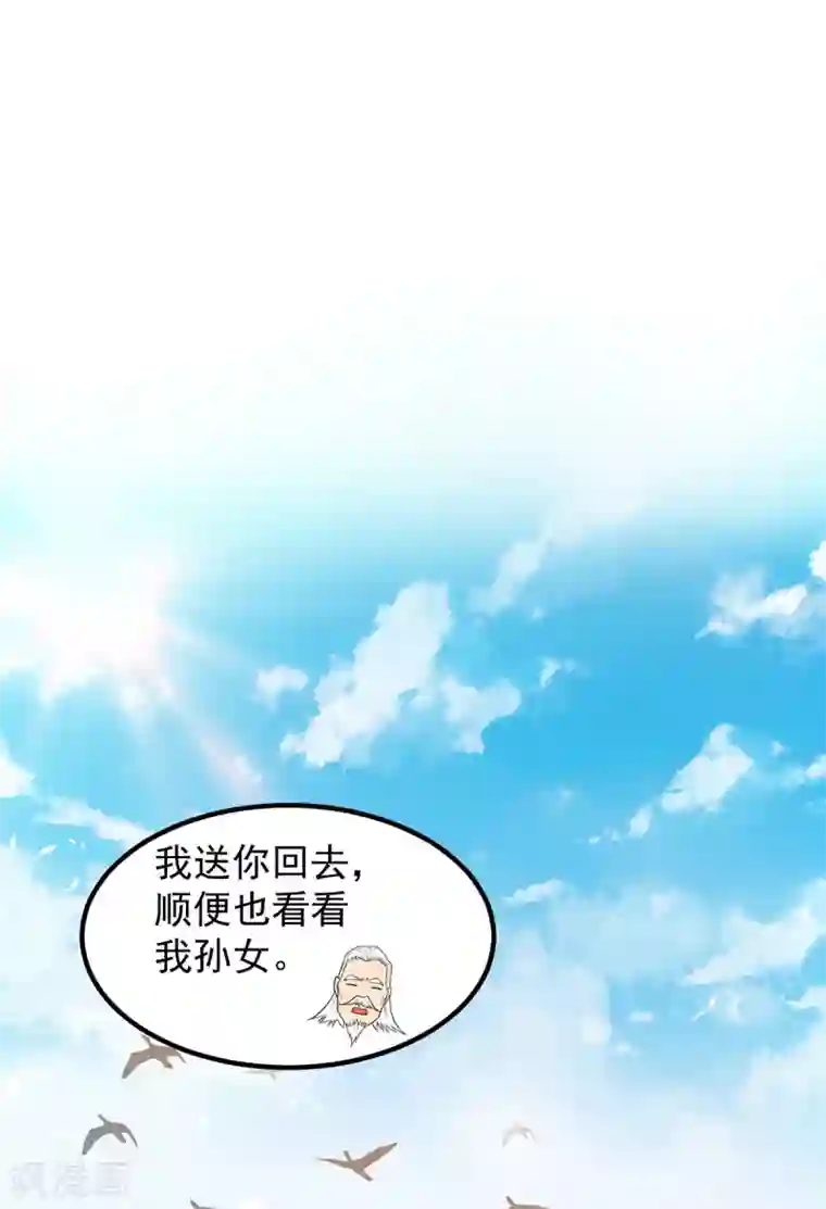 我有九个女徒弟第36话 念神！一路走好！