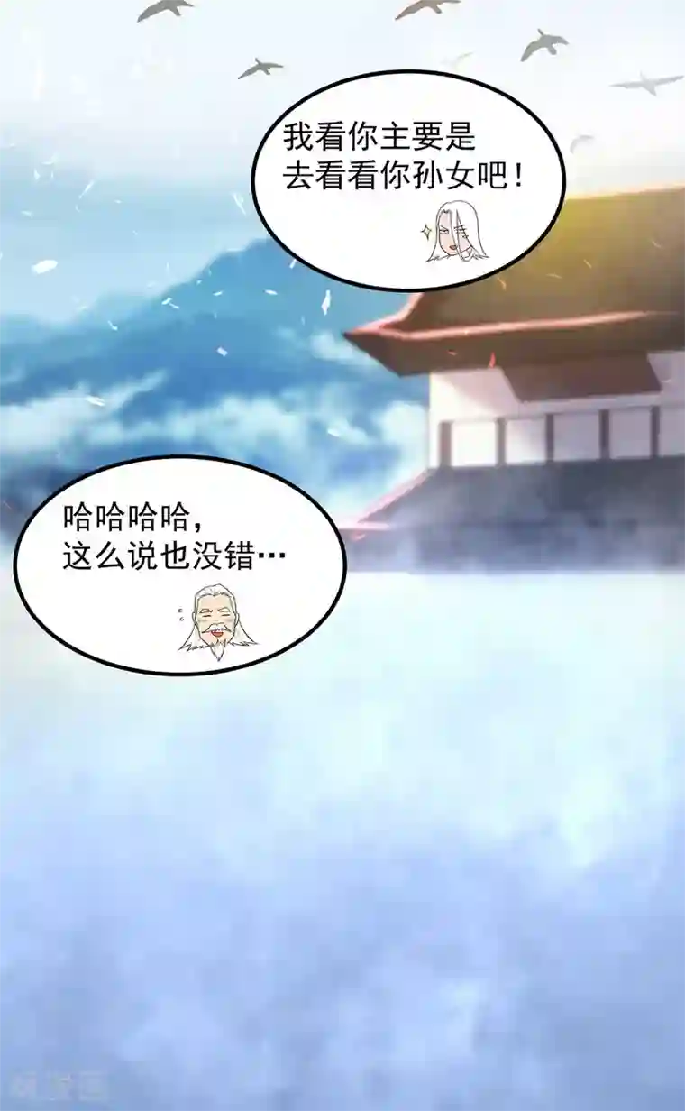 我有九个女徒弟第36话 念神！一路走好！