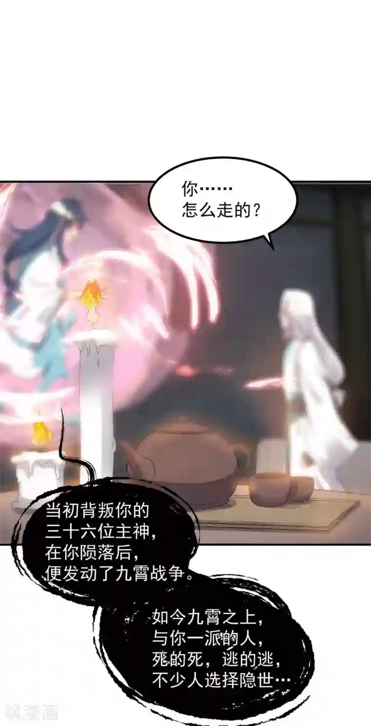 我有九个女徒弟第36话 念神！一路走好！