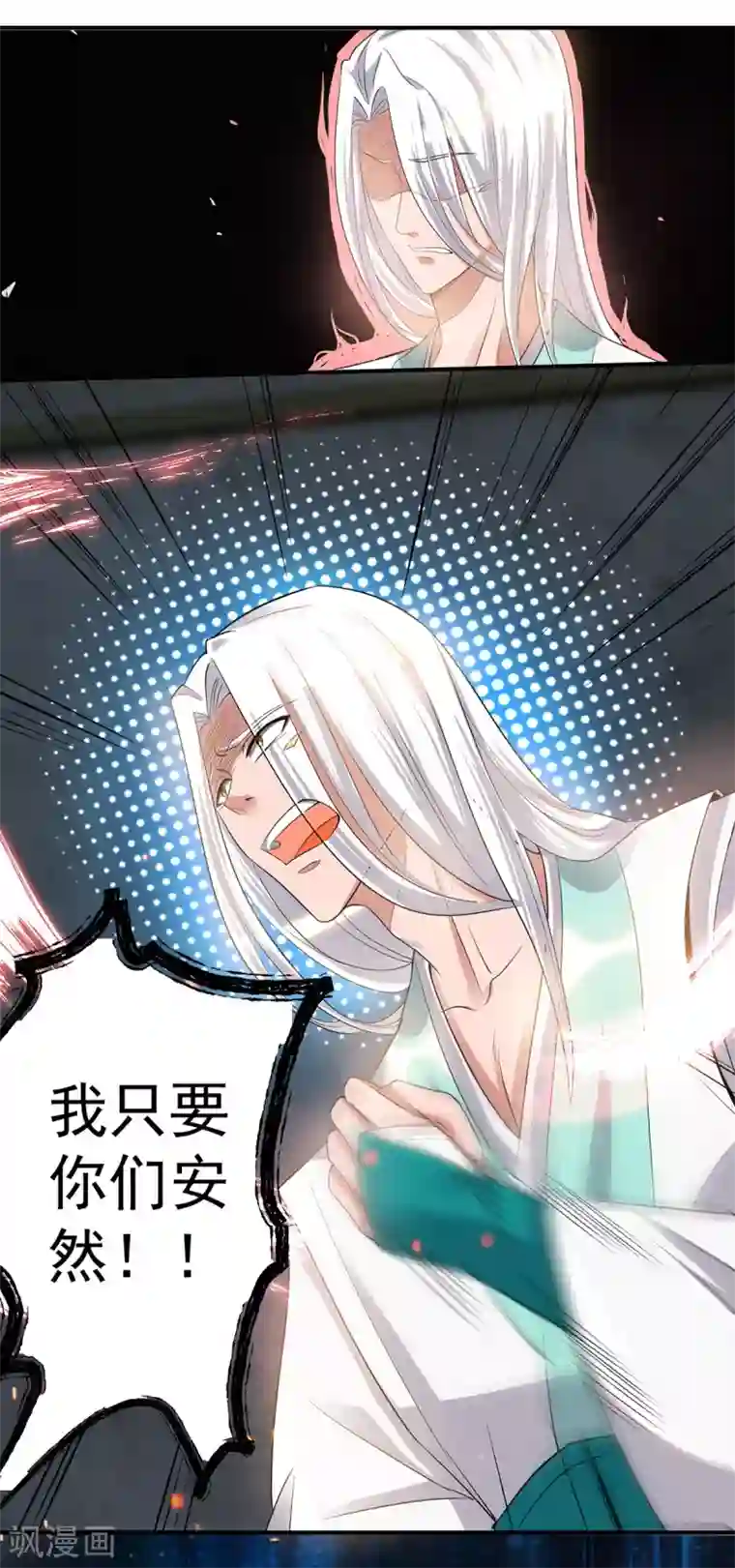 我有九个女徒弟第36话 念神！一路走好！