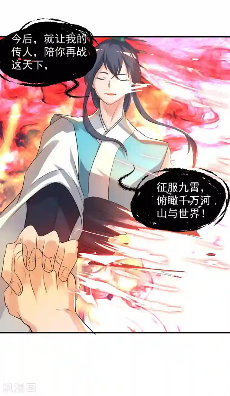 我有九个女徒弟第36话 念神！一路走好！