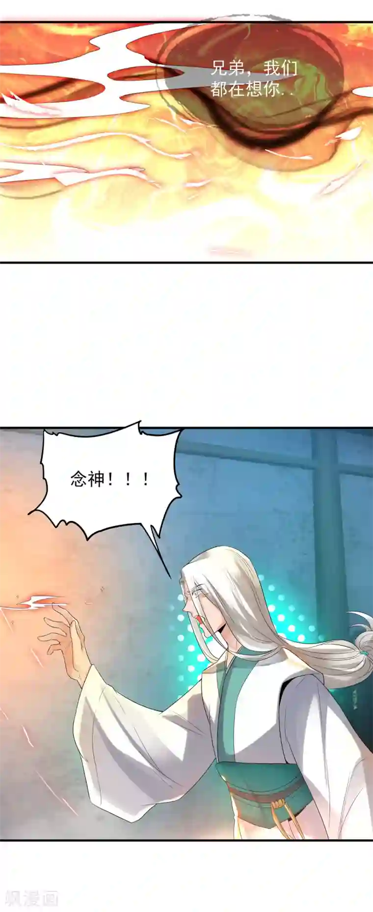 我有九个女徒弟第36话 念神！一路走好！