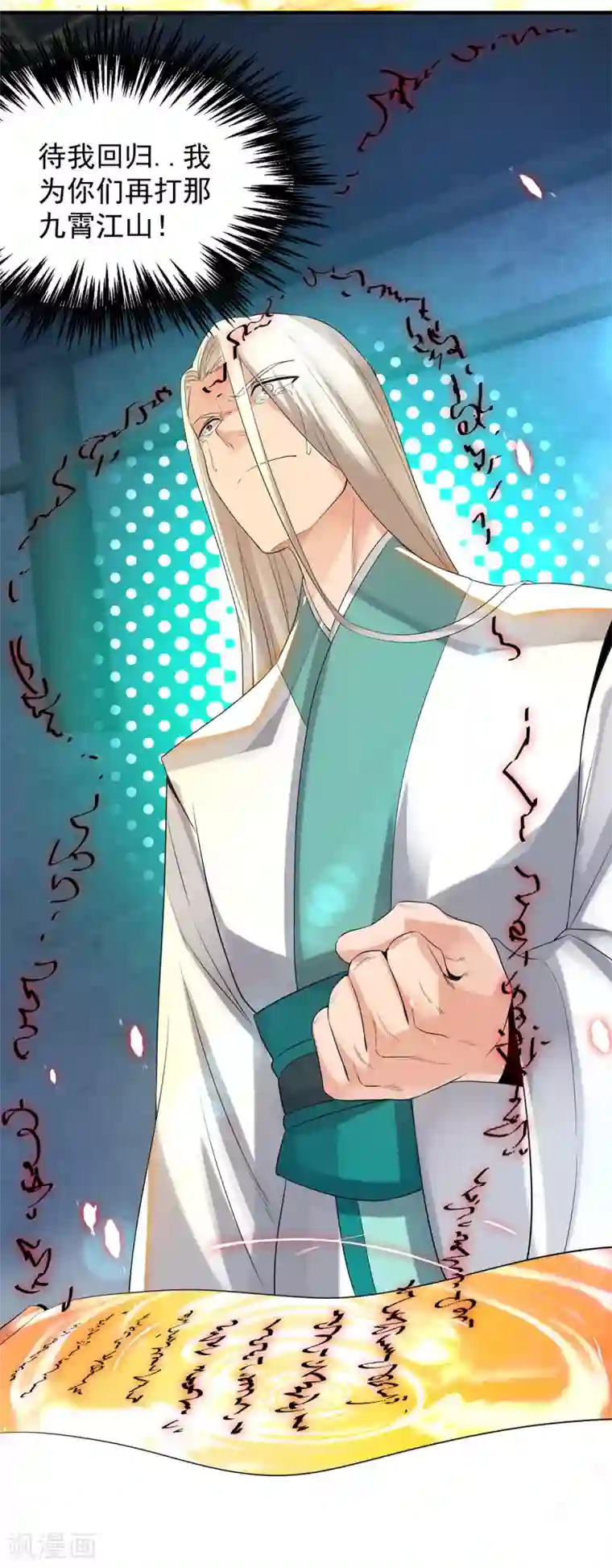 我有九个女徒弟第36话 念神！一路走好！