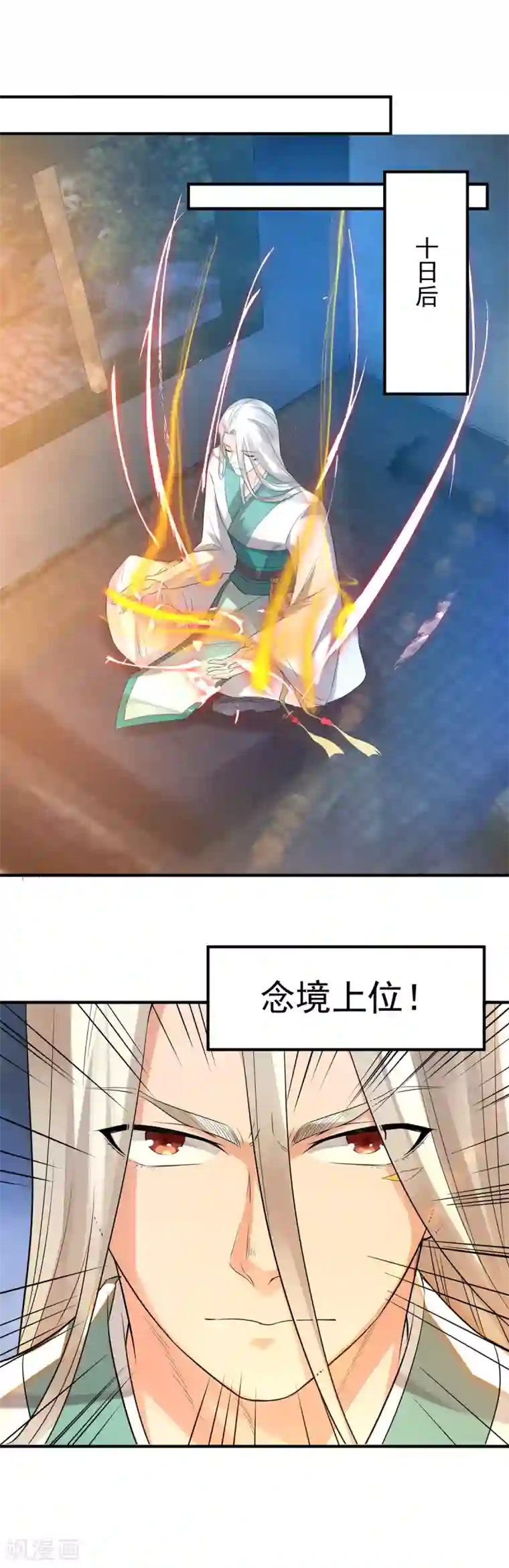 我有九个女徒弟第36话 念神！一路走好！