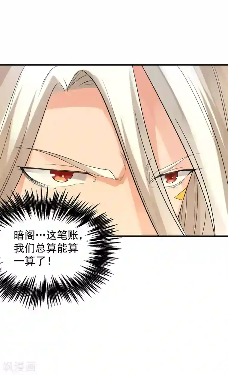 我有九个女徒弟第36话 念神！一路走好！