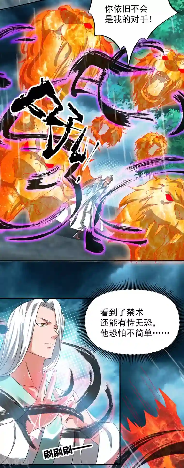 我有九个女徒弟第37话 命悬一线？！