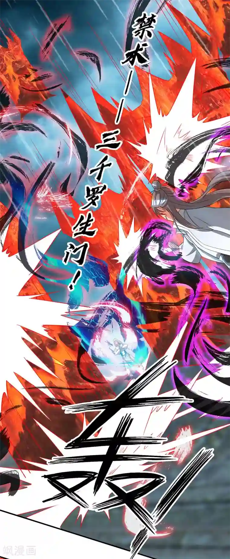 我有九个女徒弟第37话 命悬一线？！