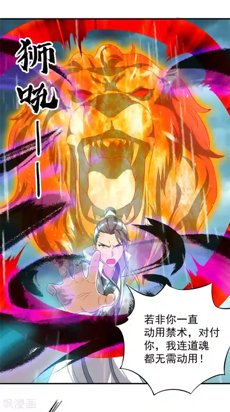 我有九个女徒弟第37话 命悬一线？！