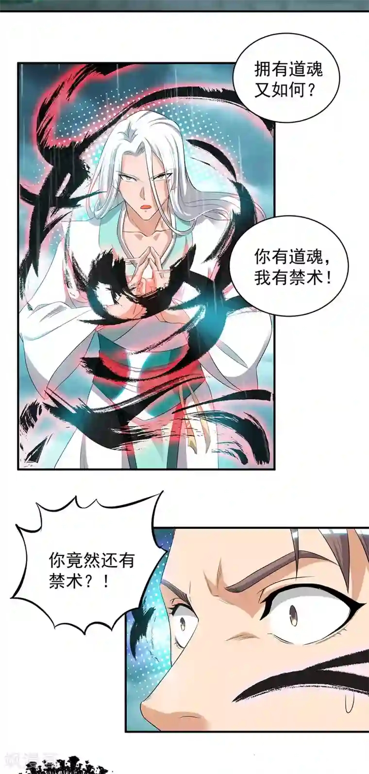 我有九个女徒弟第37话 命悬一线？！