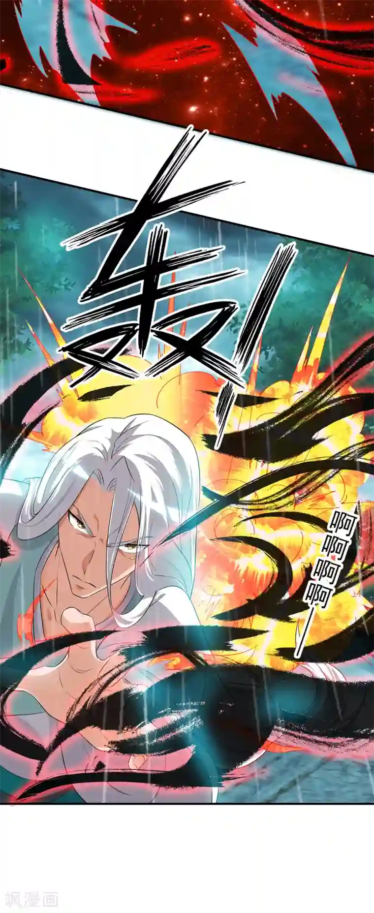 我有九个女徒弟第37话 命悬一线？！