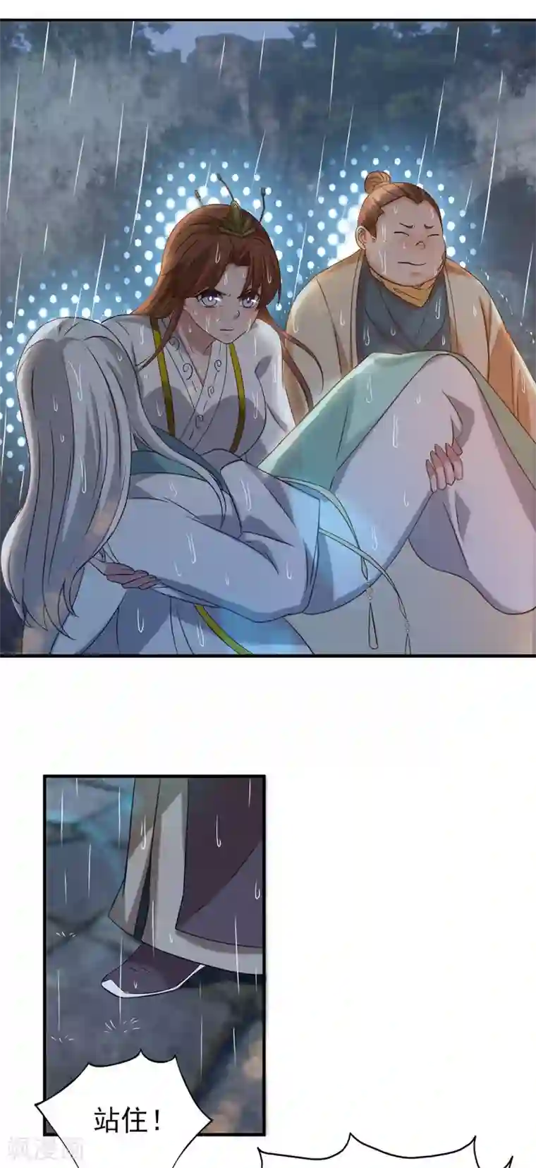 我有九个女徒弟第38话 江辰之死？！