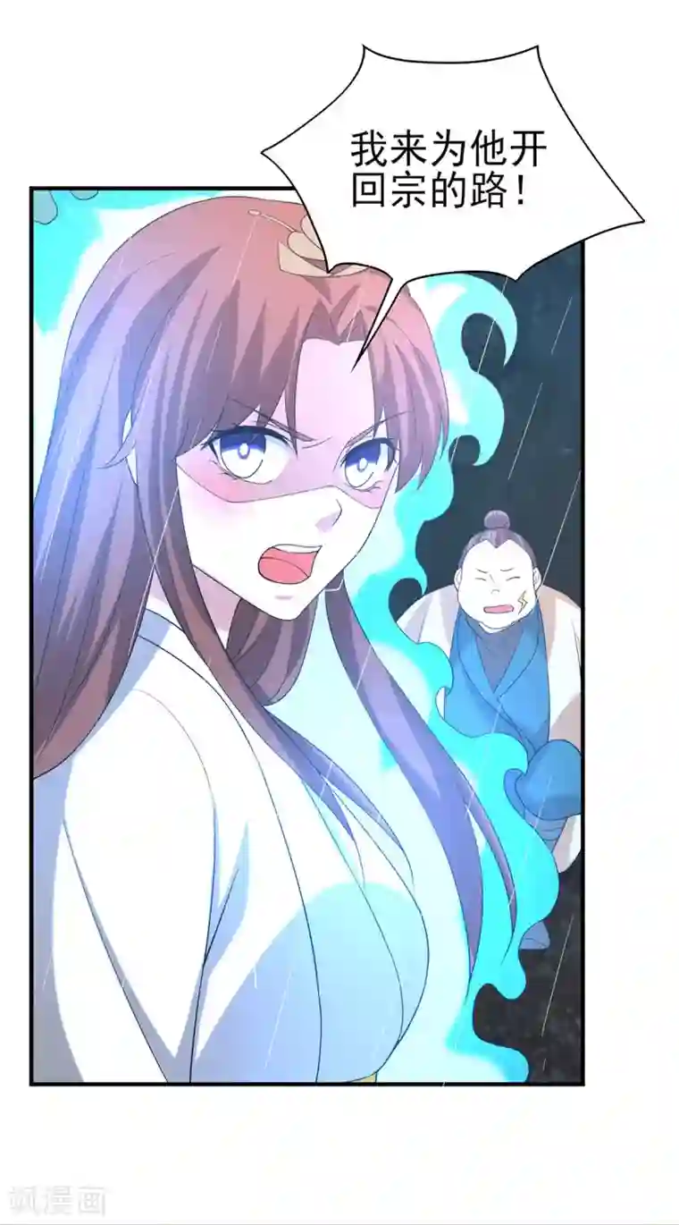 我有九个女徒弟第38话 江辰之死？！