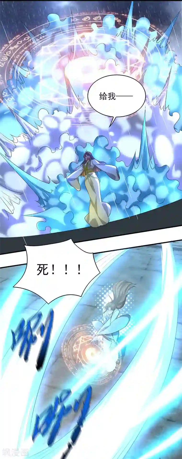 我有九个女徒弟第38话 江辰之死？！