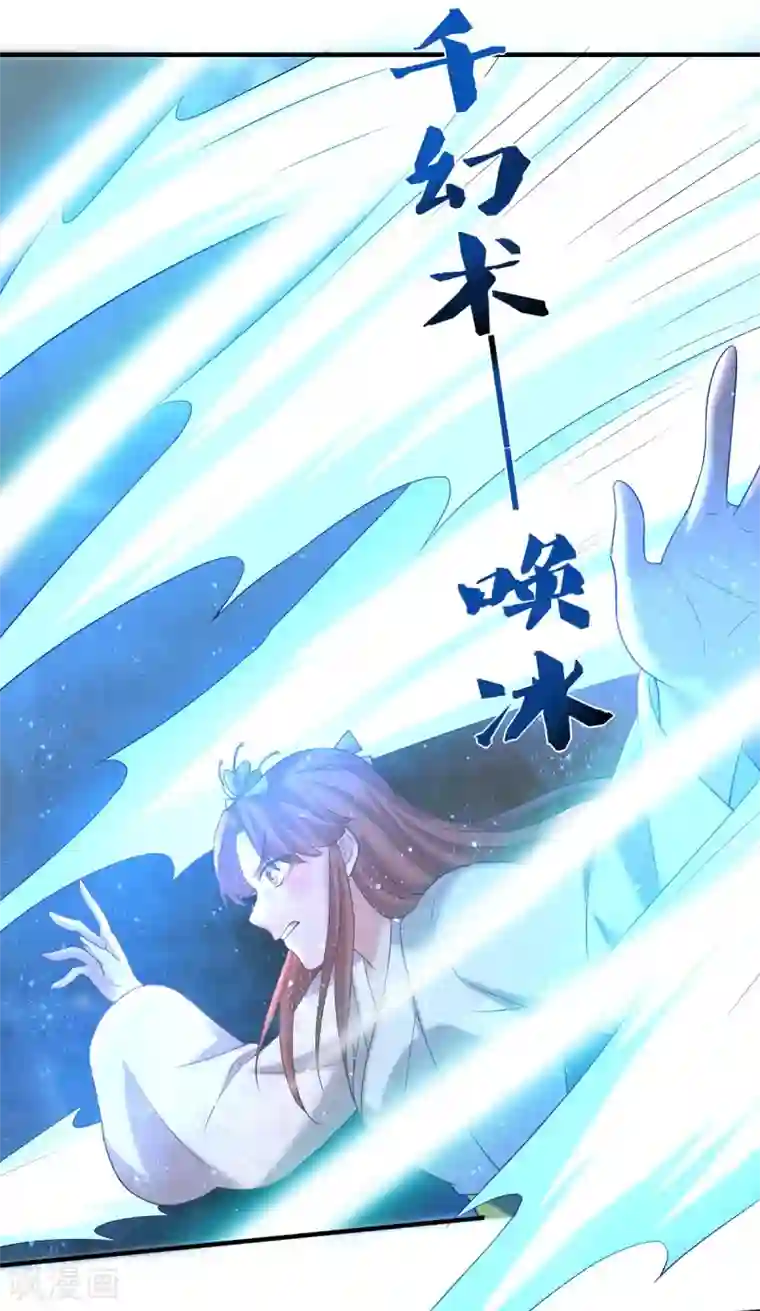 我有九个女徒弟第38话 江辰之死？！