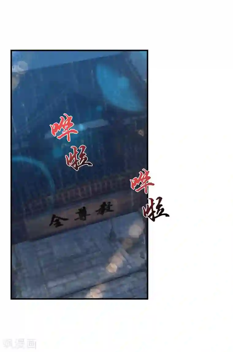 我有九个女徒弟第39话 星剑宗！爷爷来了！