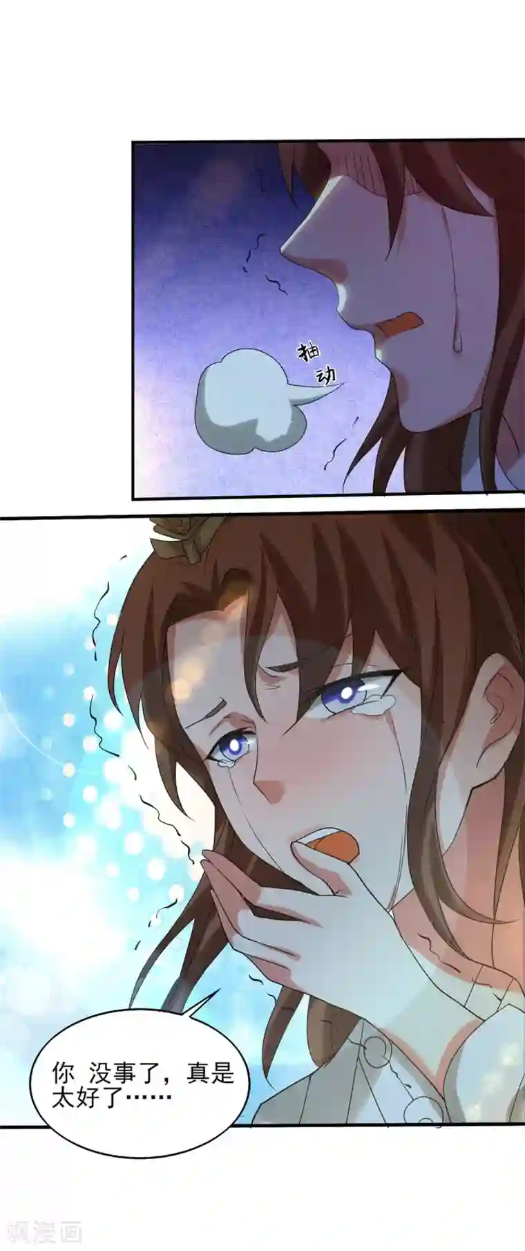 我有九个女徒弟第39话 星剑宗！爷爷来了！