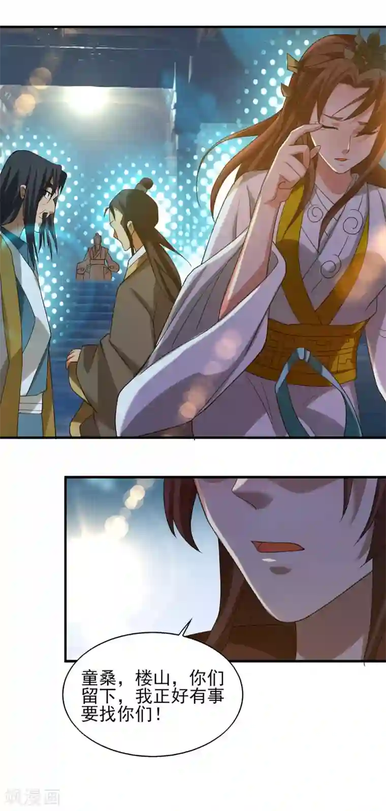 我有九个女徒弟第39话 星剑宗！爷爷来了！