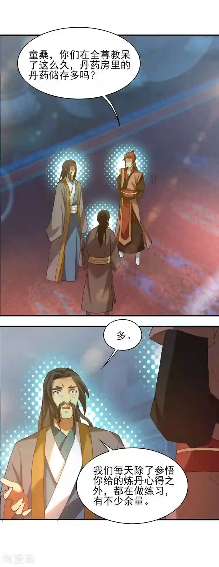 我有九个女徒弟第39话 星剑宗！爷爷来了！