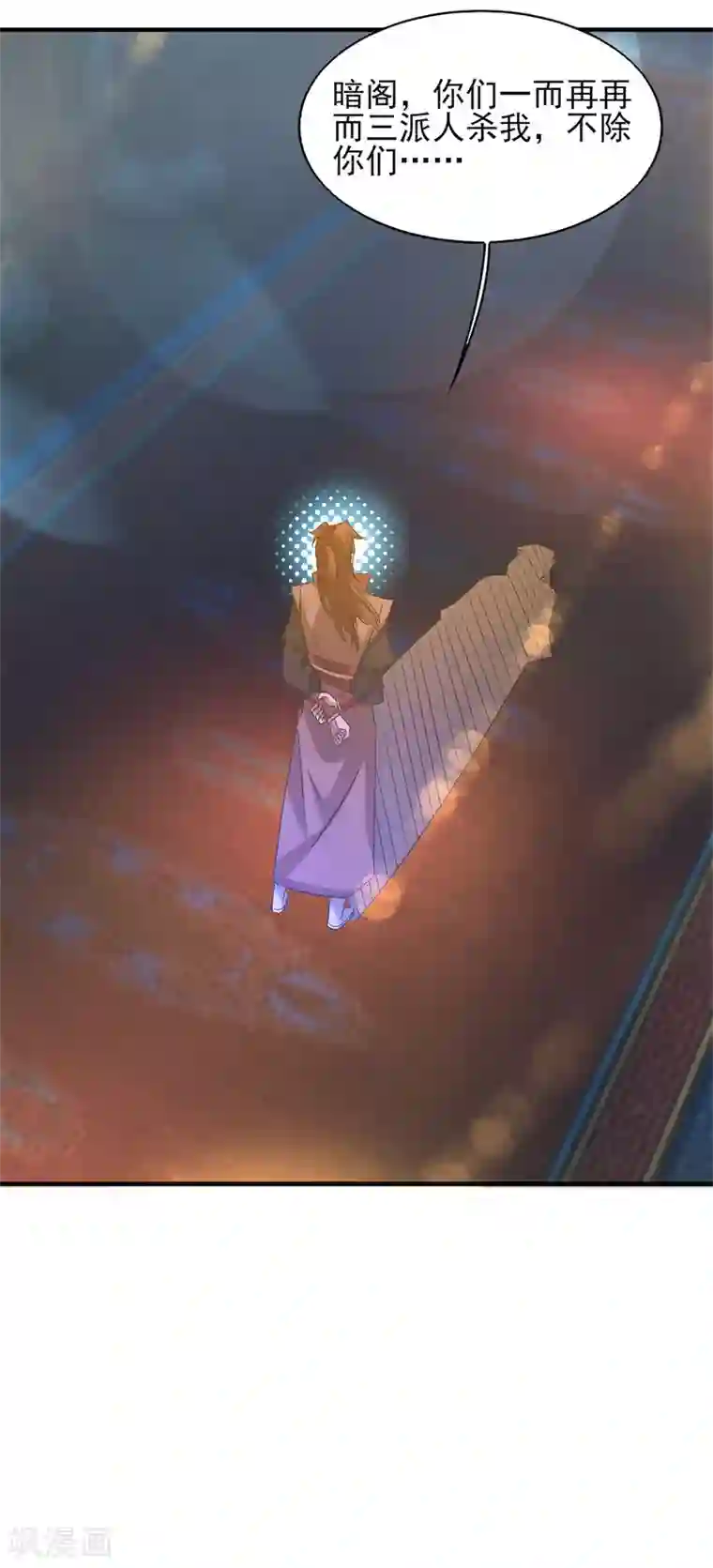 我有九个女徒弟第39话 星剑宗！爷爷来了！