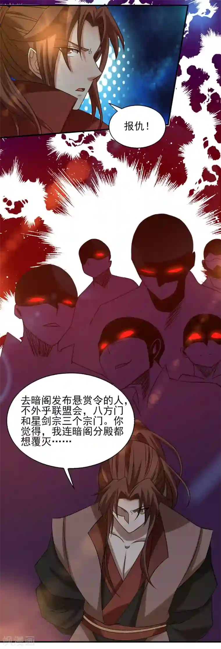 我有九个女徒弟第39话 星剑宗！爷爷来了！