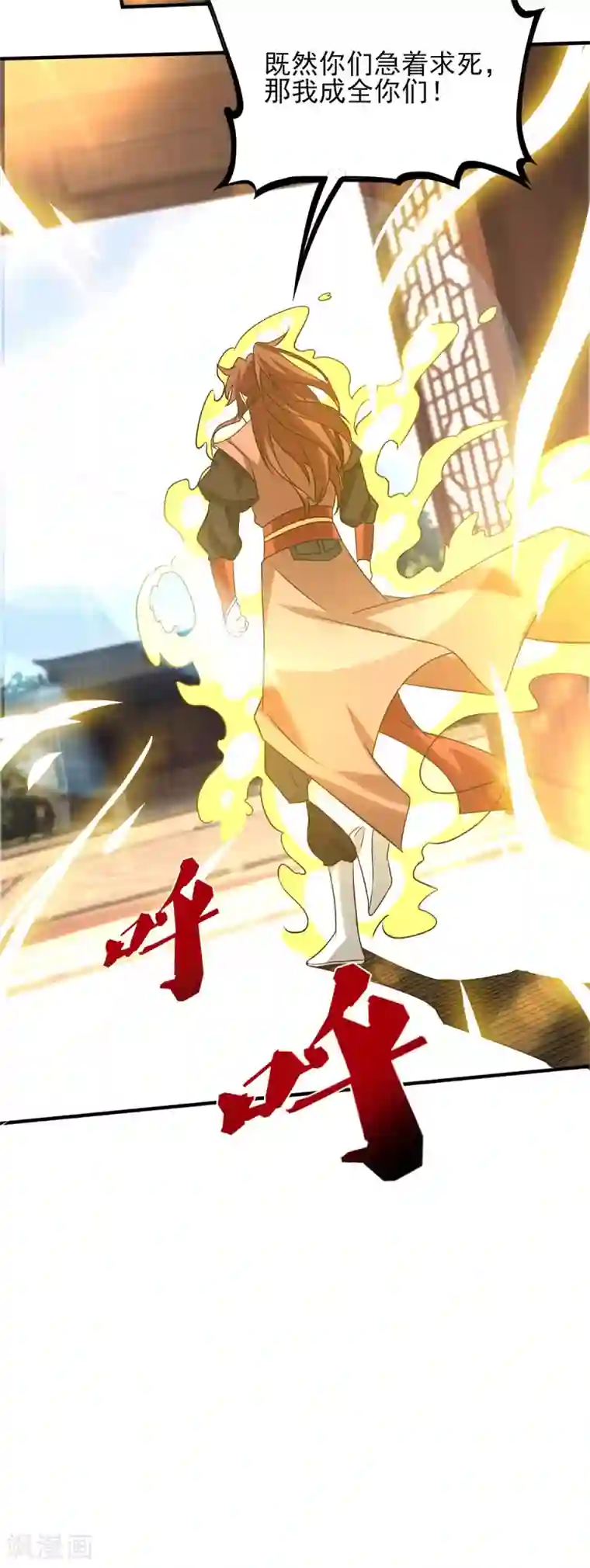 我有九个女徒弟第39话 星剑宗！爷爷来了！