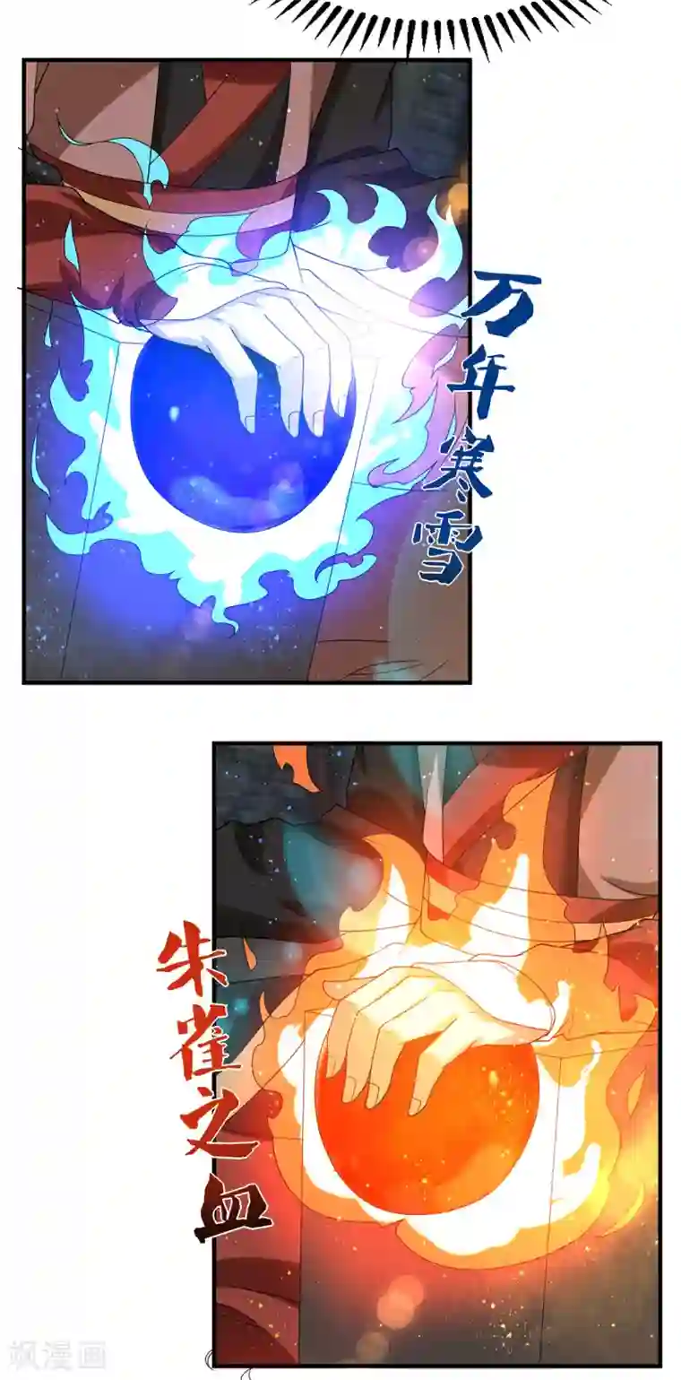 我有九个女徒弟第39话 星剑宗！爷爷来了！