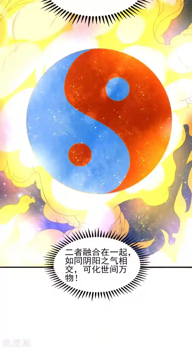 我有九个女徒弟第39话 星剑宗！爷爷来了！